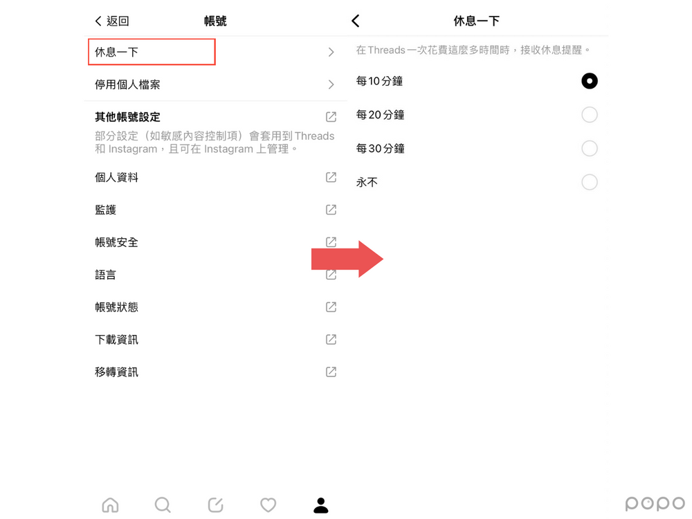 文字版IG來了!Meta新社群Threads八大必知用法懶人包!串聯IG帳號、直發限動...快用用看!-10