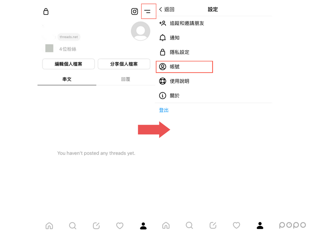 文字版IG來了!Meta新社群Threads八大必知用法懶人包!串聯IG帳號、直發限動...快用用看!-9