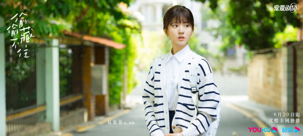 2023甜寵陸劇《偷偷藏不住》必追7大看點!趙露思、陳哲遠CP感甜爆、神還原青春暗戀小說、甜蜜擁吻結局引全網高潮!-3