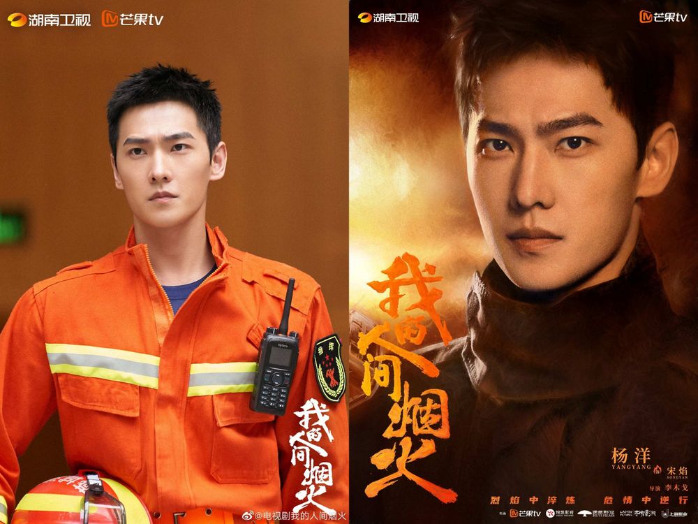盤點楊洋8部必看陸劇!《微微一笑很傾城》不敗電競大神、迪麗熱巴《你是我的榮耀》結局騰訊大當機、《我的人間煙火》再創高峰!-22