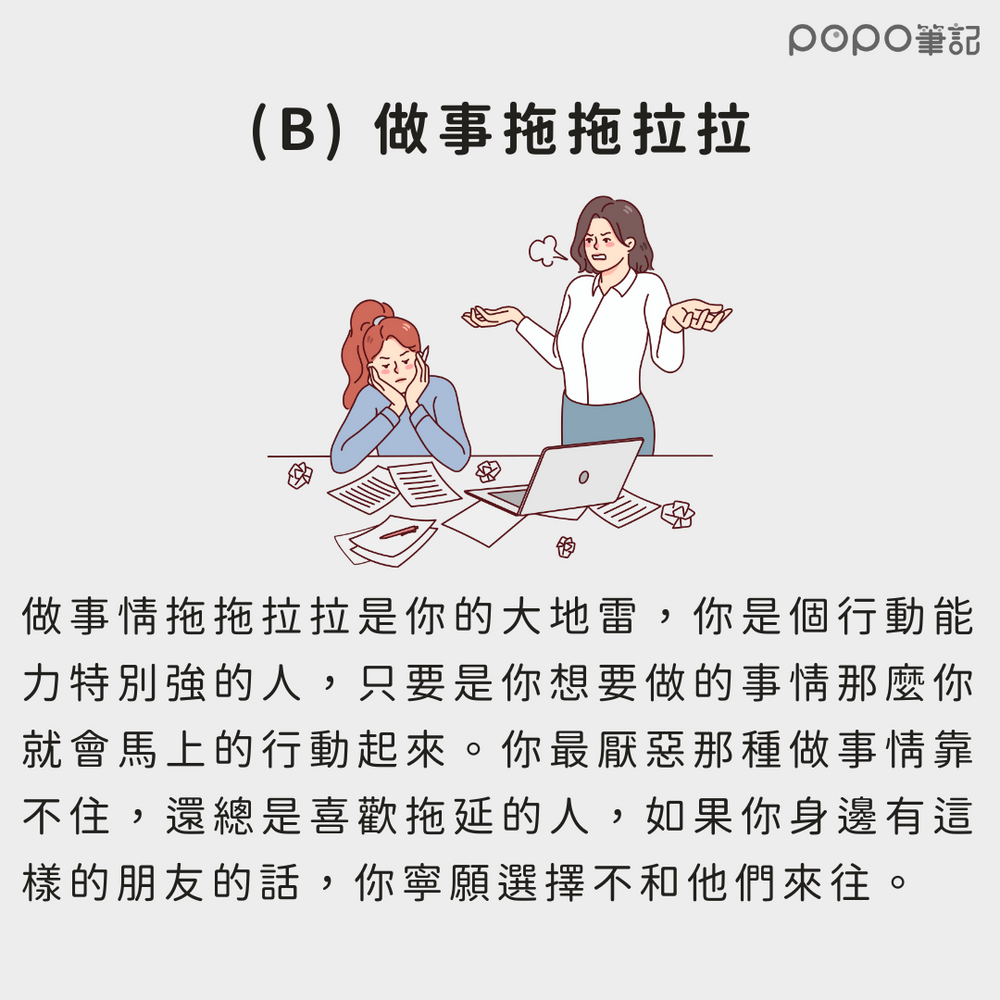真的被講中!超準友情心理測驗~一秒測出「你的地雷」是什麼?朋友不可觸碰的禁區完整解析!-4