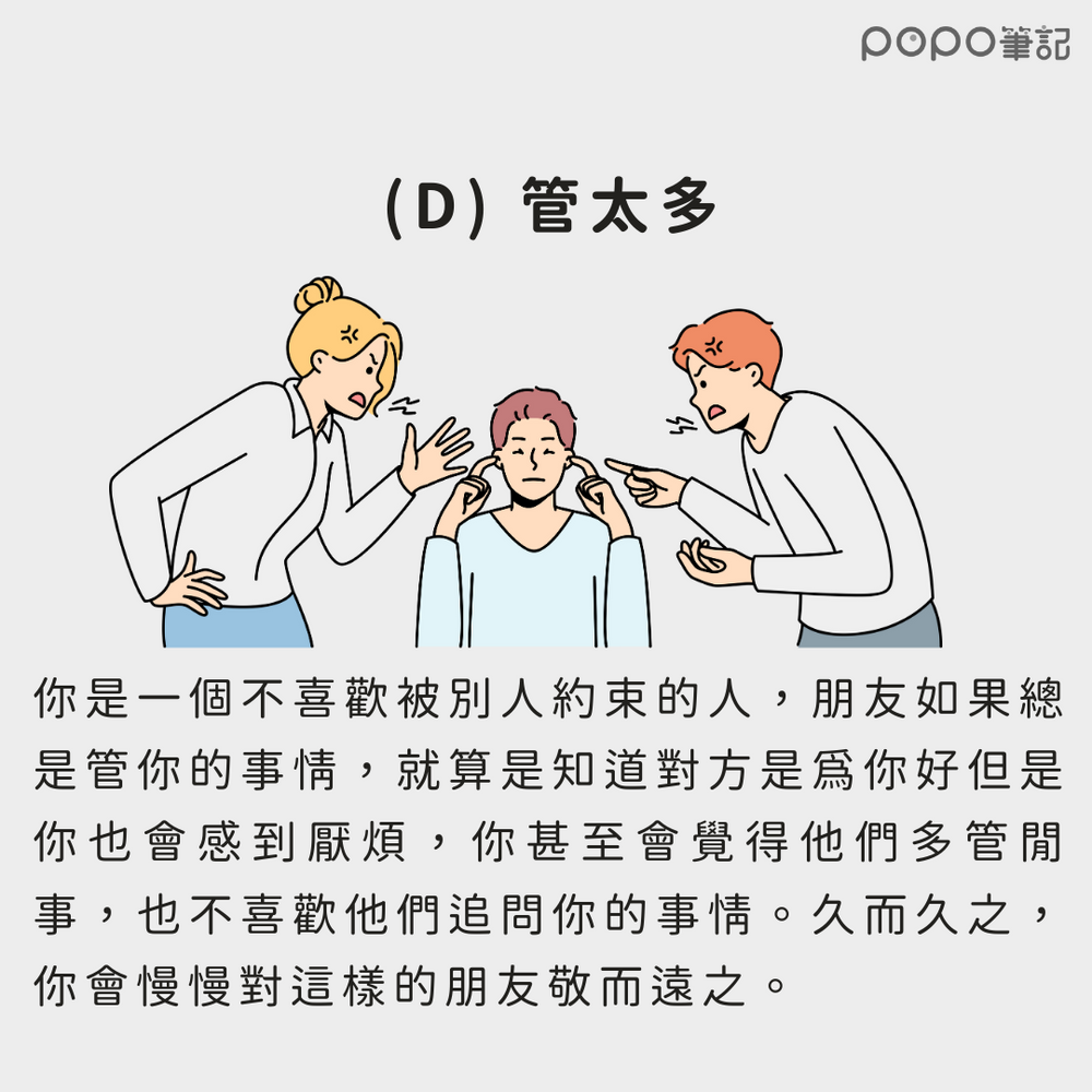 真的被講中!超準友情心理測驗~一秒測出「你的地雷」是什麼?朋友不可觸碰的禁區完整解析!-6