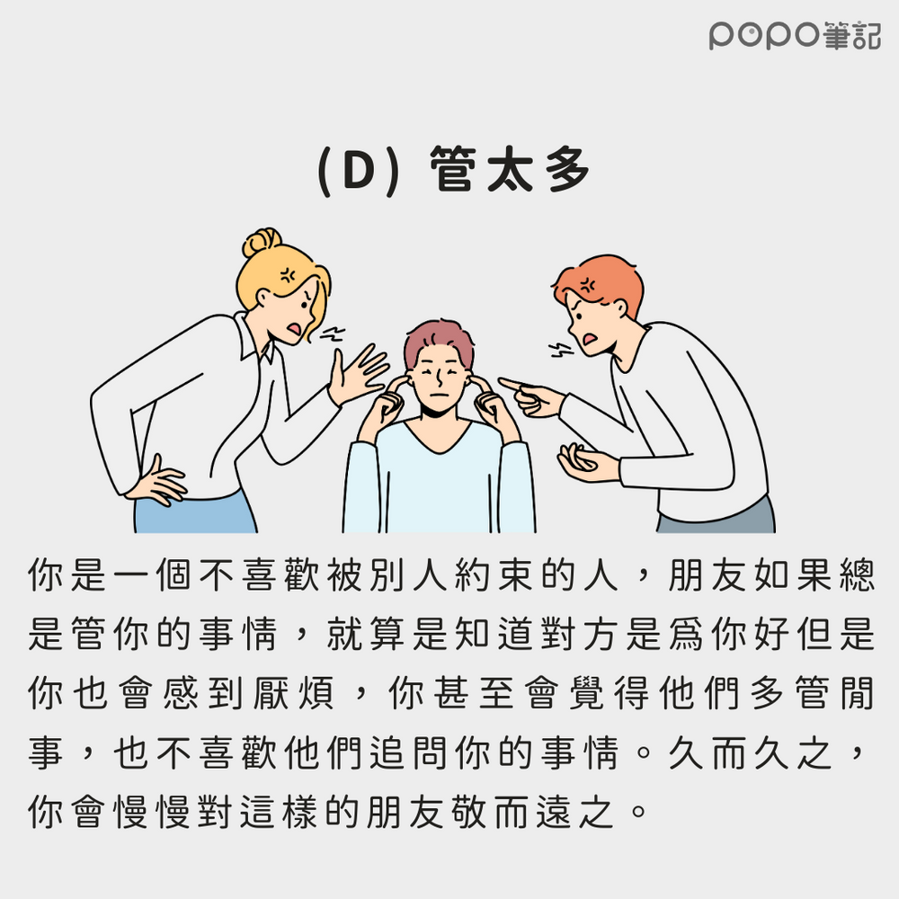 真的被講中！超準友情心理測驗～一秒測出「你的地雷」是什麼？朋友不可觸碰的禁區完整解析！-6