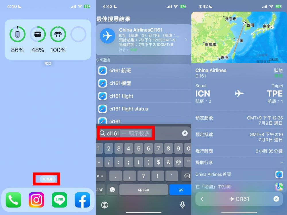 iPhone iOS16.5更新功能！果粉必知6個實用密技！專注模式升級、照片檔案夾、照片批次編輯超方便！-7