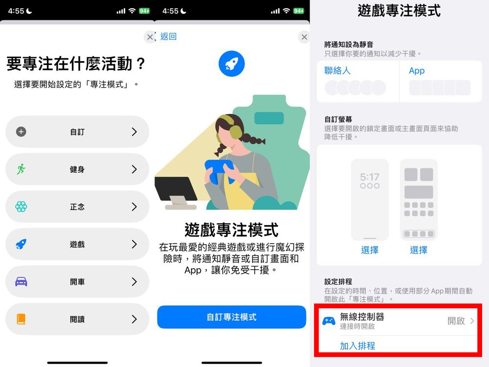 iPhone iOS16.5更新功能！果粉必知6個實用密技！專注模式升級、照片檔案夾、照片批次編輯超方便！-1