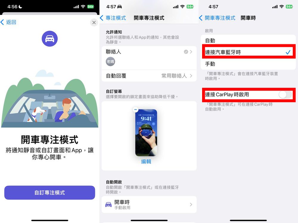 iPhone iOS16.5更新功能！果粉必知6個實用密技！專注模式升級、照片檔案夾、照片批次編輯超方便！-2