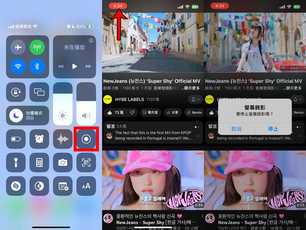 iPhone iOS16.5更新功能！果粉必知6個實用密技！專注模式升級、照片檔案夾、照片批次編輯超方便！-5