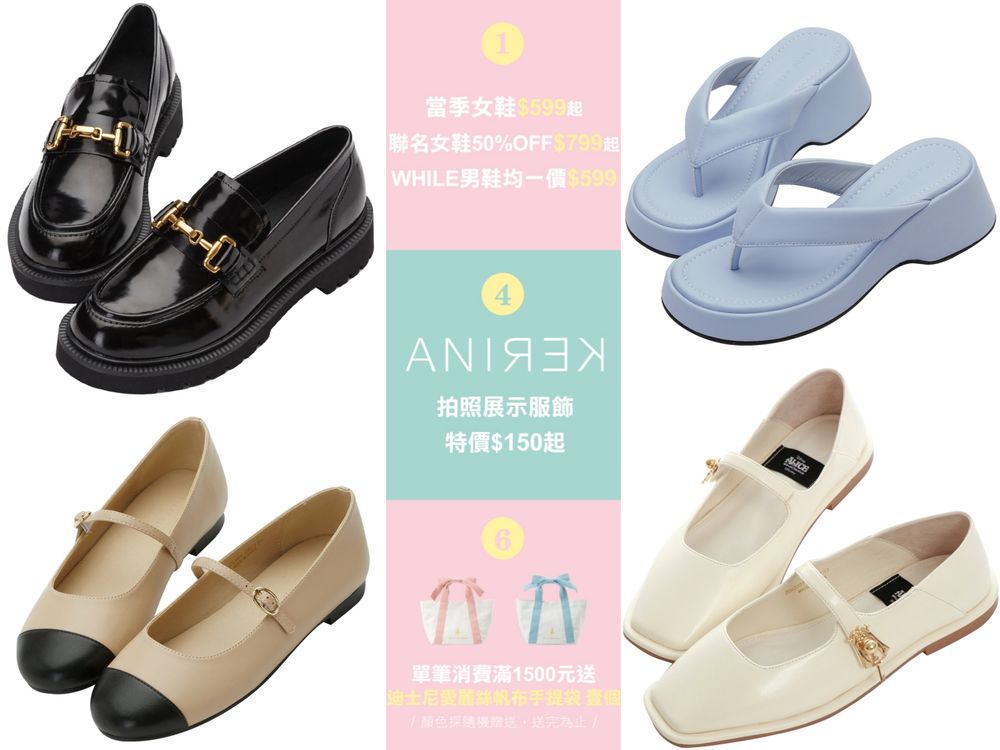 涼鞋NT.599！人氣女鞋Grace Gift 特賣會「在這」樂福鞋、拖鞋、厚底涼鞋...百元價入手！-1