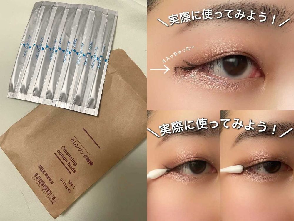 日本MUJI必買美妝推薦！防曬濕紙巾、細節卸妝棉棒、秒睡香氛噴霧...，全是日本妹回購100％的好物！-1