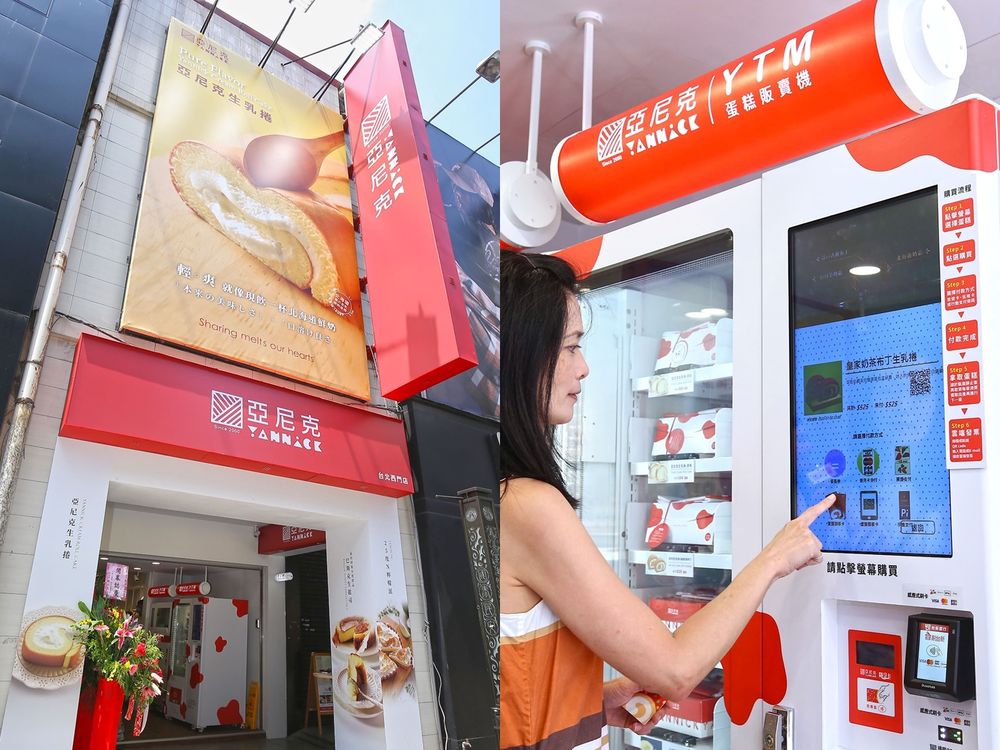 2023父親節蛋糕推薦！亞尼克芒果富豪、皇家奶茶布丁生乳捲...指定款預購再打88折！-2