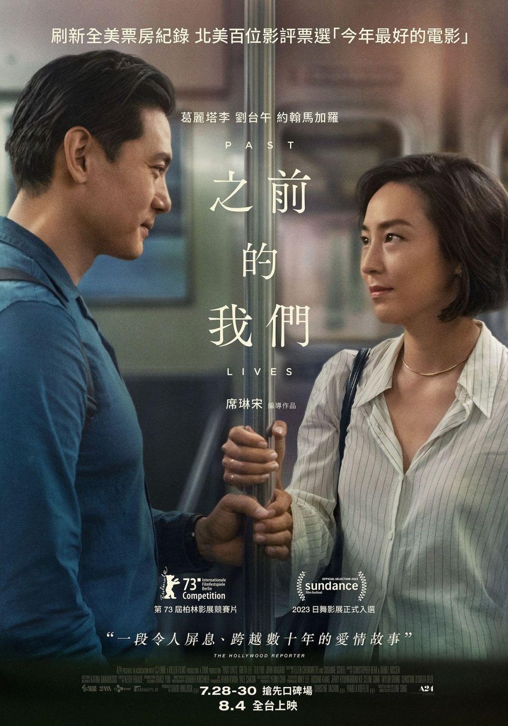 2023年8月必看10部電影推薦！《粽邪3》鬼月上映，朴敘俊、朴寶英災難片《水泥烏托邦》回歸！-4