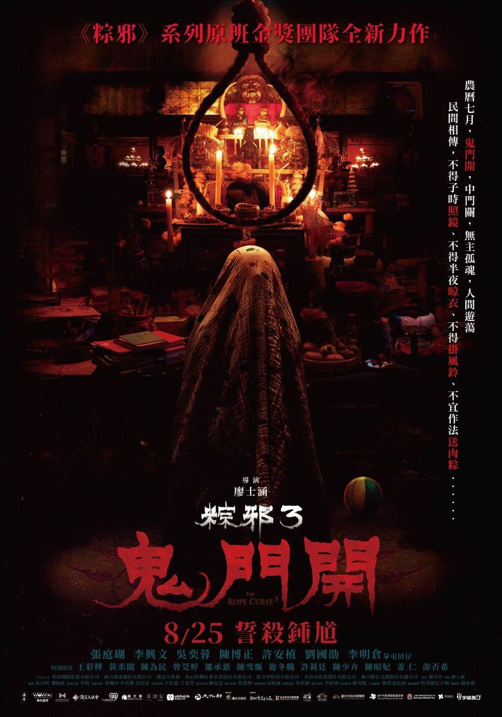 2023年8月必看10部電影推薦！《粽邪3》鬼月上映，朴敘俊、朴寶英災難片《水泥烏托邦》回歸！-11