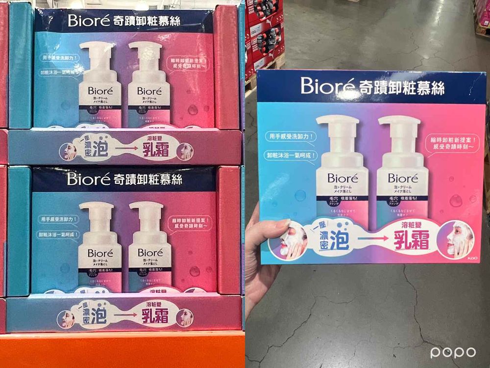 2023好市多必買美妝推薦TOP10！Biore卸妝慕絲、適樂膚潤澤修護霜、沐浴乳海綿...，還有「打架洗髮精」到貨中！-1