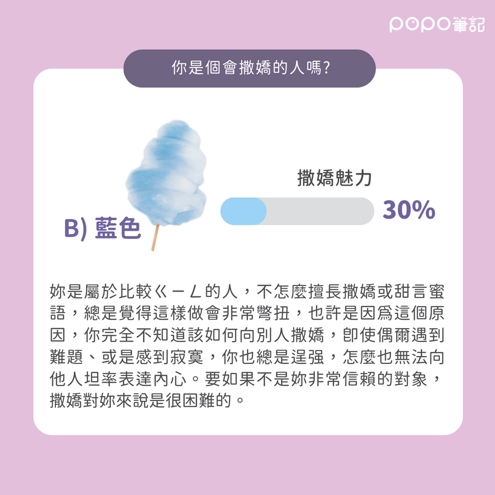 日網超神準心理測驗！直覺選出『最喜歡的棉花糖』，秒測出你是不是愛撒嬌的人！-4