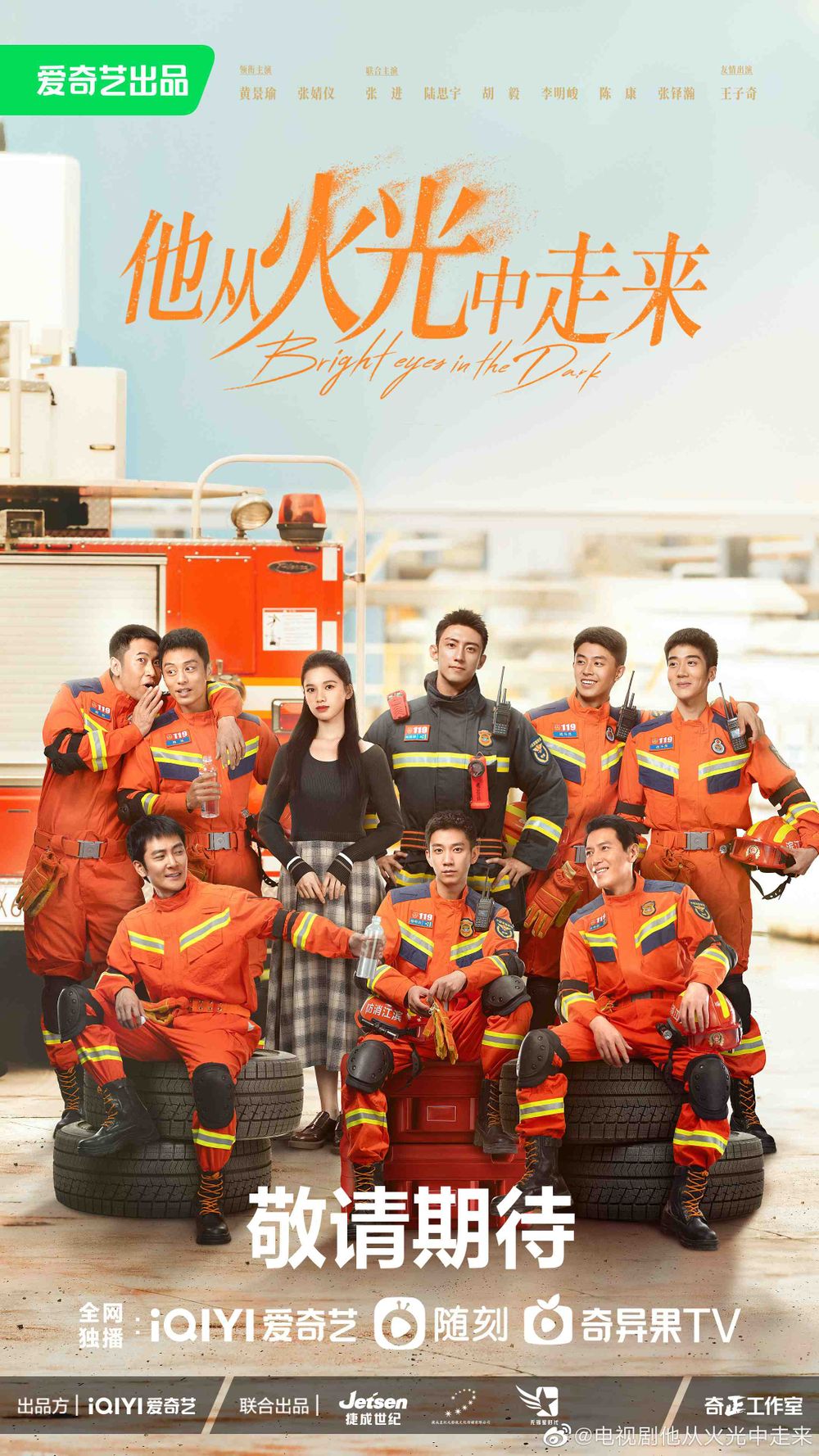 2023下半年10部待播現偶陸劇！白鹿&王鶴棣《以愛為營》、吳磊&趙今麥《在暴雪時分》，CP感一部比一部強！-16
