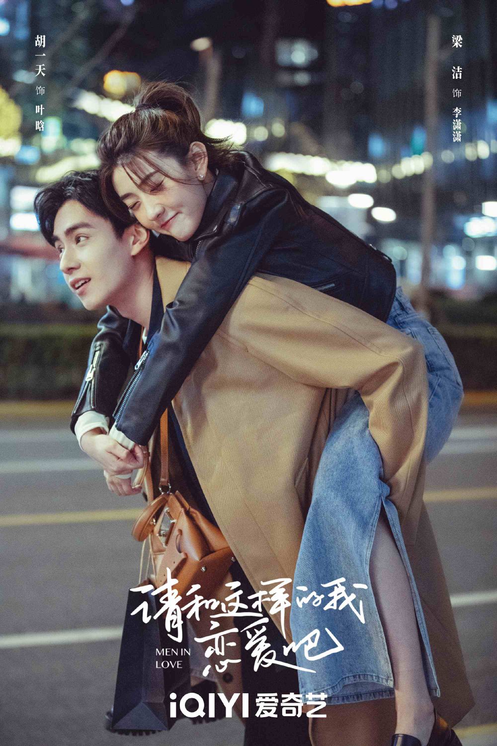 2023下半年10部待播現偶陸劇！白鹿&王鶴棣《以愛為營》、吳磊&趙今麥《在暴雪時分》，CP感一部比一部強！-4