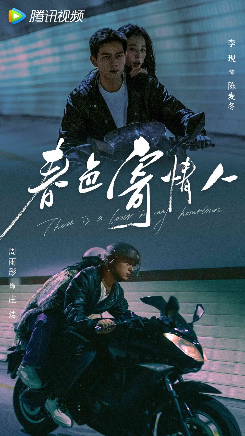 2023下半年10部待播現偶陸劇！白鹿&王鶴棣《以愛為營》、吳磊&趙今麥《在暴雪時分》，CP感一部比一部強！-17