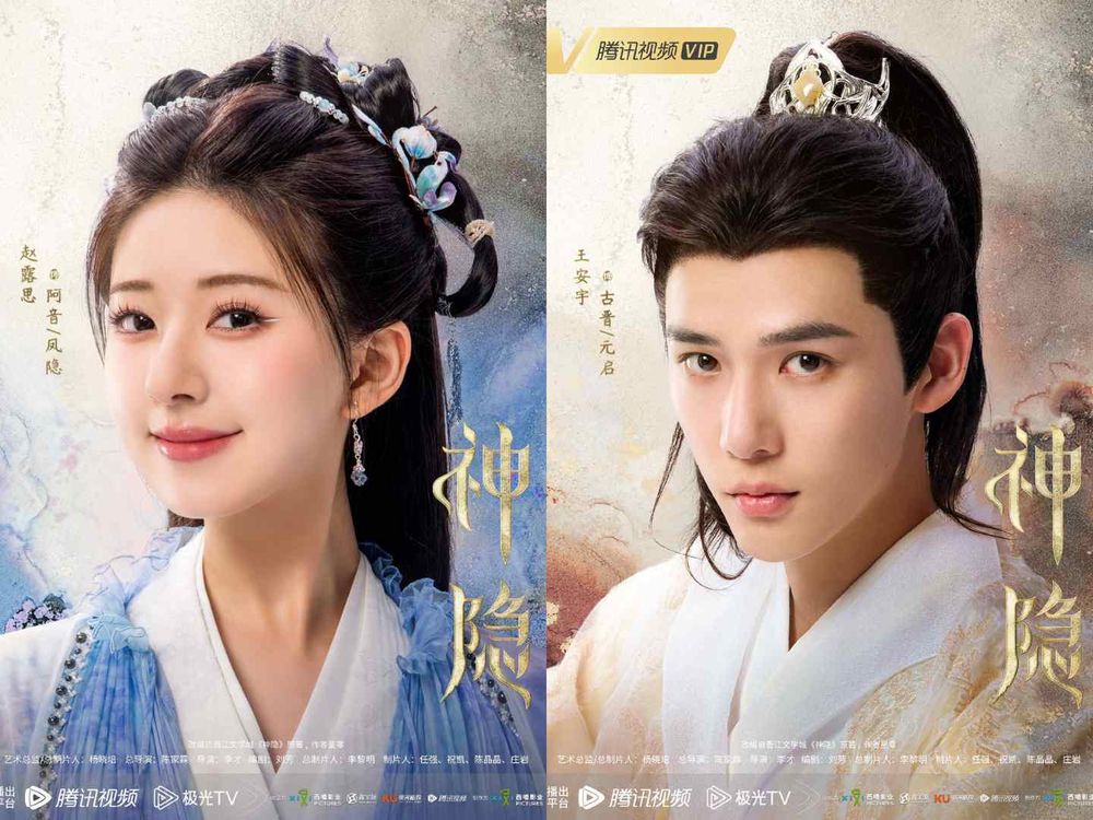 2023下半年必看11部待播古偶劇推薦！《寧安如夢》真情侶合作，趙露思《神隱》、虞書欣《雲之羽》顏值超高！-5