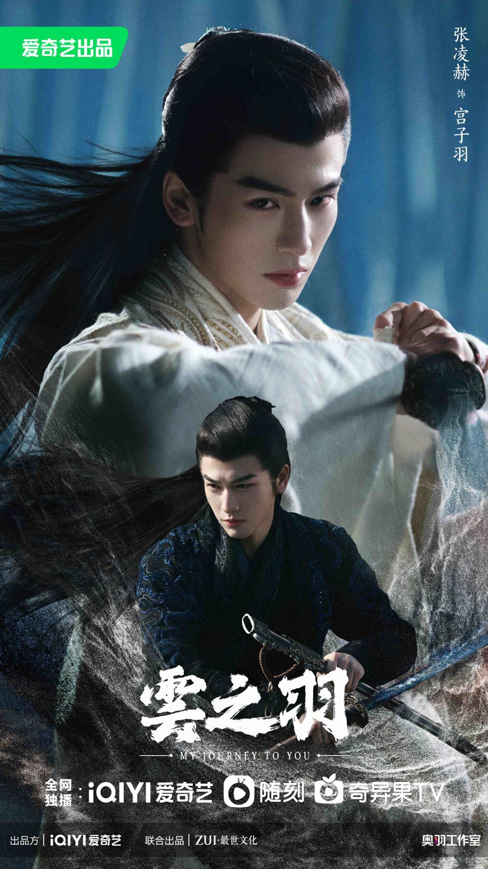 2023下半年必看11部待播古偶劇推薦！《寧安如夢》真情侶合作，趙露思《神隱》、虞書欣《雲之羽》顏值超高！-7