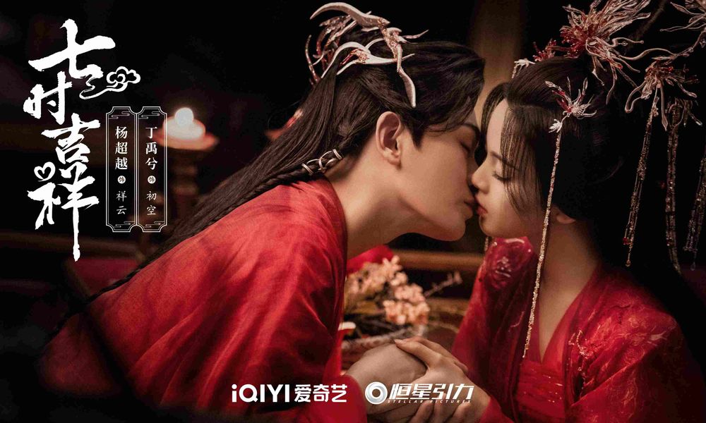 2023下半年必看11部待播古偶劇推薦！《寧安如夢》真情侶合作，趙露思《神隱》、虞書欣《雲之羽》顏值超高！-8