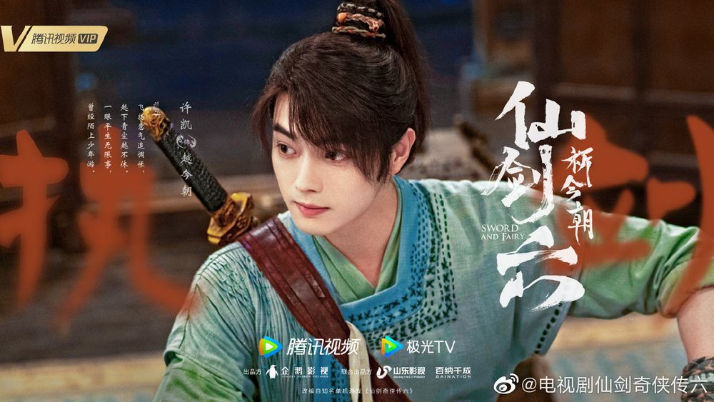 2023下半年必看11部待播古偶劇推薦！《寧安如夢》真情侶合作，趙露思《神隱》、虞書欣《雲之羽》顏值超高！-12