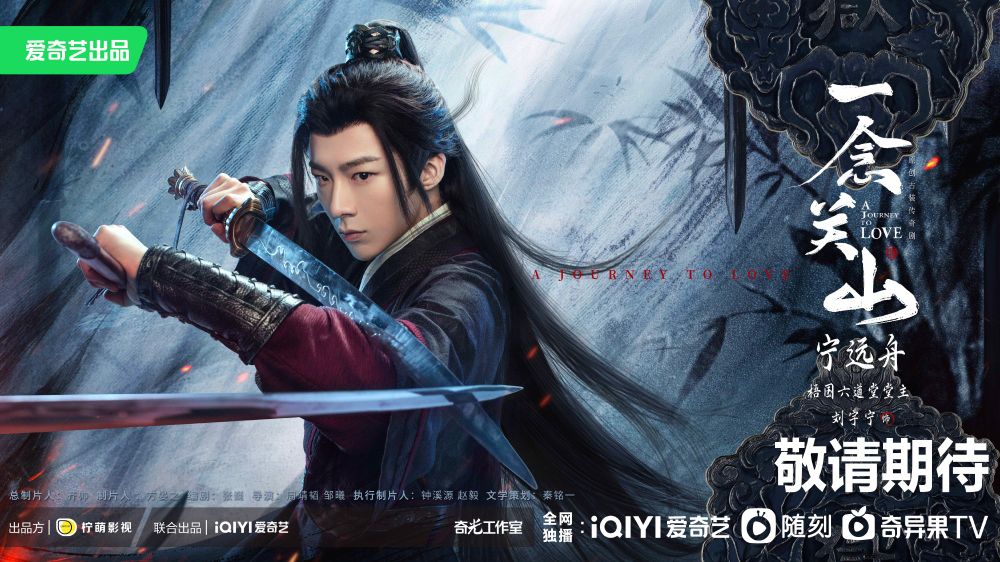 2023下半年必看11部待播古偶劇推薦！《寧安如夢》真情侶合作，趙露思《神隱》、虞書欣《雲之羽》顏值超高！-14
