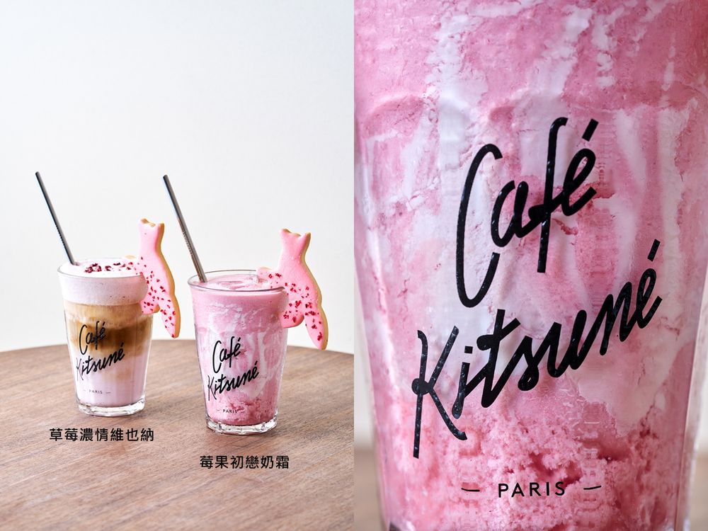 超浪漫七夕情人節下午茶!小狐狸咖啡Café Kitsuné粉色草莓系列、粉紅小狐狸太可愛!-2