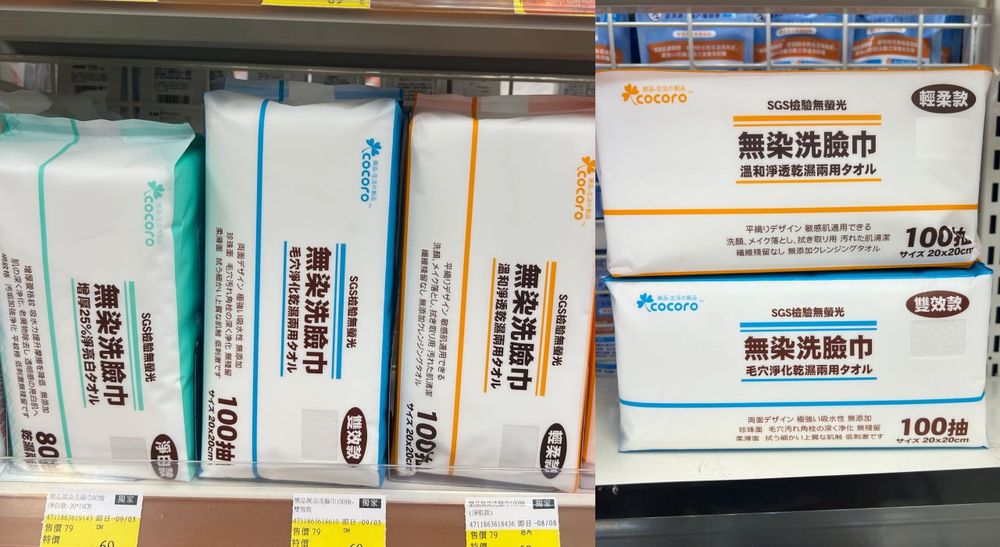 2023寶雅必買零食日用品TOP14推薦!奇蹟洗臉巾、喀喀米餅…快筆記!-7