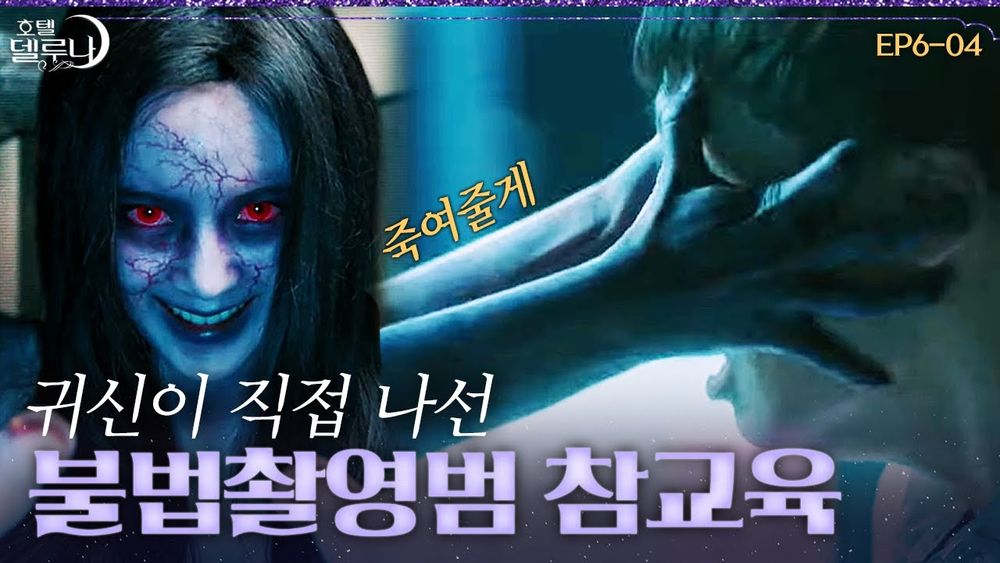 2023鬼月必看10部恐怖驚悚韓劇！金泰梨《惡鬼》附身嚇爆，《謗法》挑戰觀眾恐懼極限，最後一部引發全亞洲網友怒火！-16