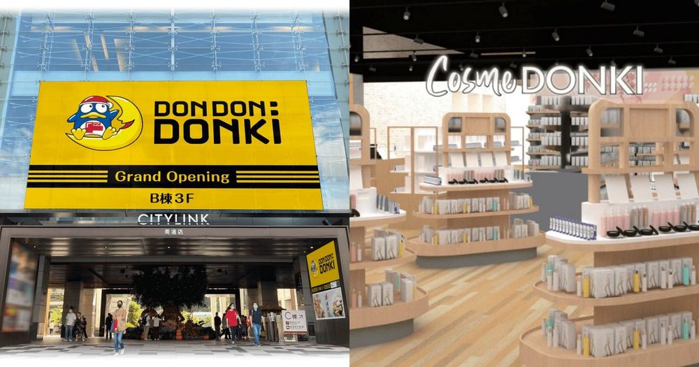 唐吉訶德三號店在南港！連日本都沒有「3大獨家亮點」開幕時間＋地點一次看！-1