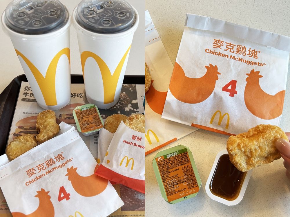 連35天爽吃麥當勞「薯條雞塊加1元多1件、買一送一」夏季優惠券懶人包！-2