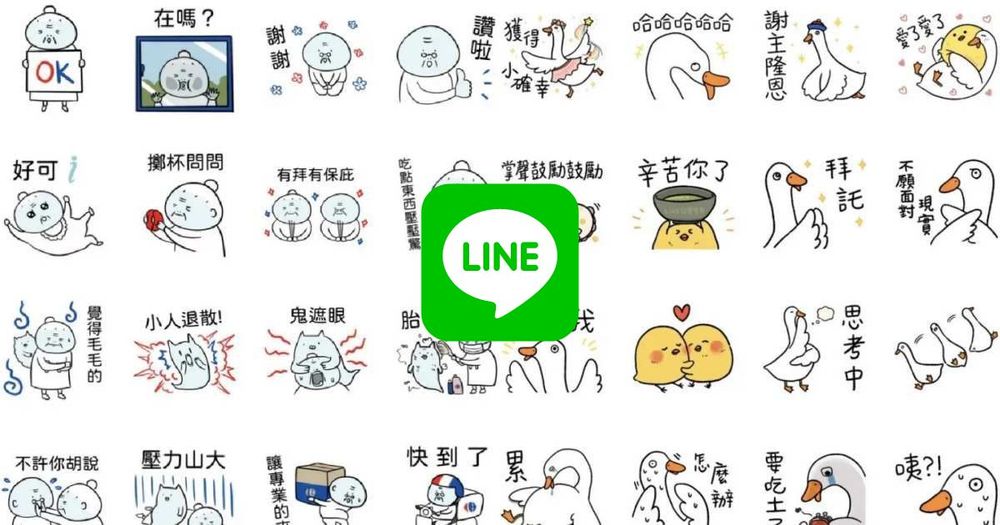 【2023免費貼圖懶人包】11款最新七夕鬼月應景LINE貼圖！家樂福×鬼門圖文、快樂鵝鵝們...實用又爆笑！-1