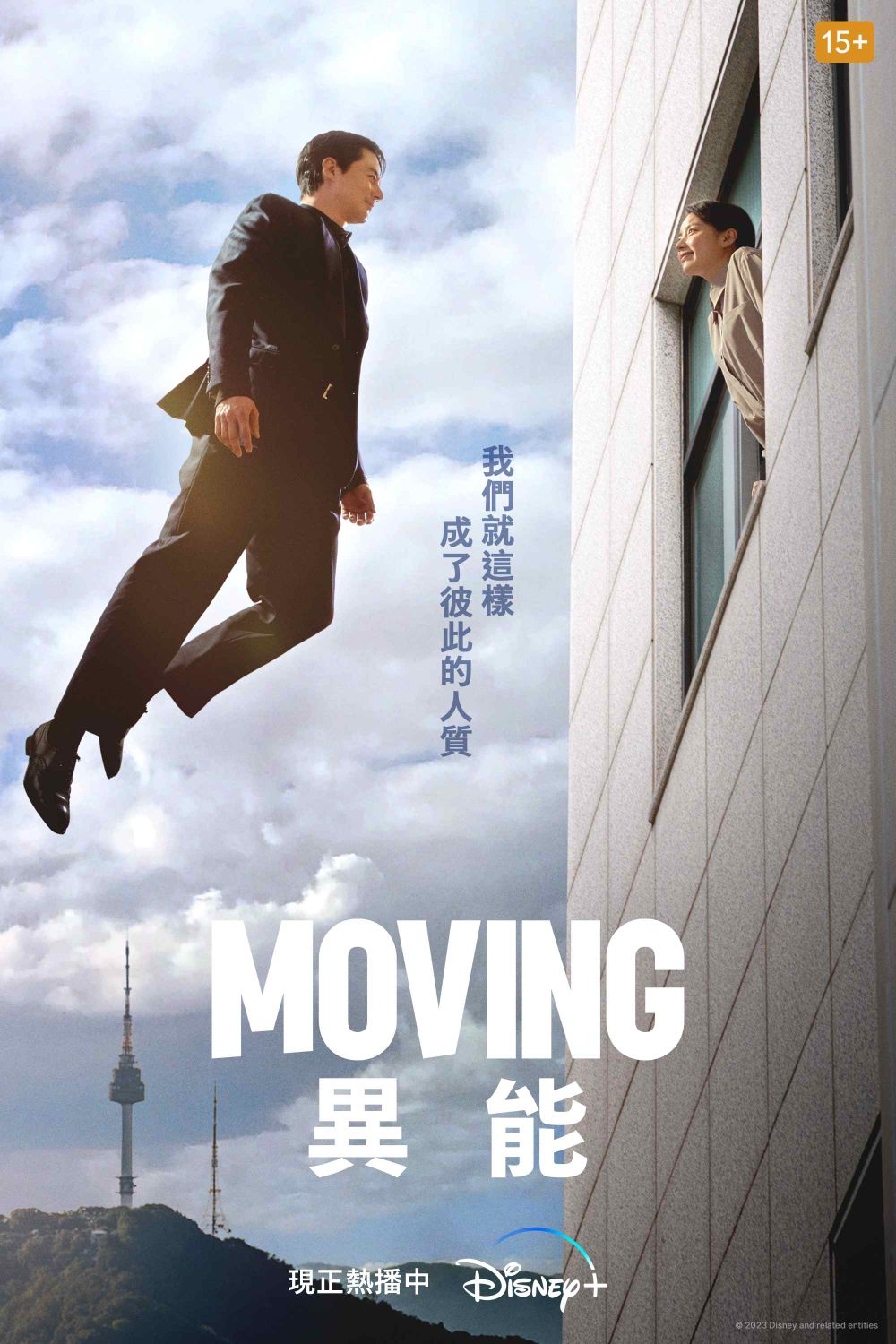 韓劇《MOVING異能》趙寅成&韓孝周「社內戀愛」CP感爆棚！趙寅成「我感覺快要死了」自改台詞太心動！-13