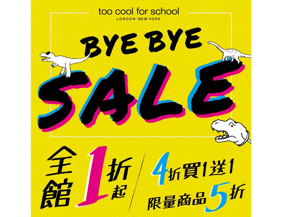 韓牌too cool for school要退出台灣！三色打亮餅、絲絨唇釉...，明星商品只要1折，半買半送要搶要快！-2