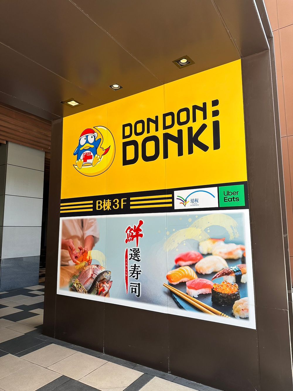 唐吉訶德南港三號店開幕！首波必買商品TOP7「波羅餅乾、限定版KitKat」優惠一次看！-6