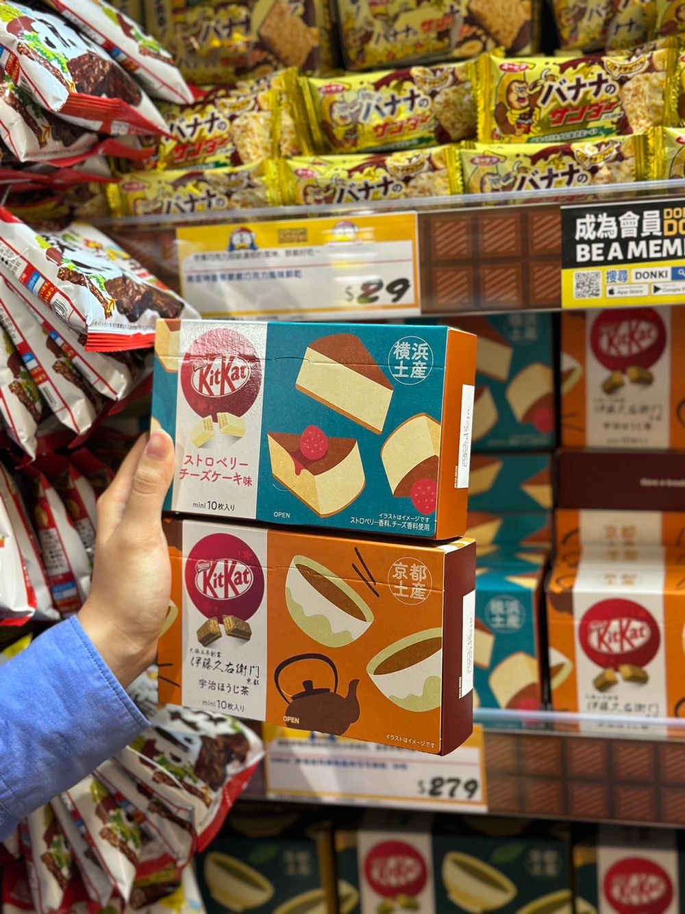 唐吉訶德南港三號店開幕！首波必買商品TOP7「波羅餅乾、限定版KitKat」優惠一次看！-8