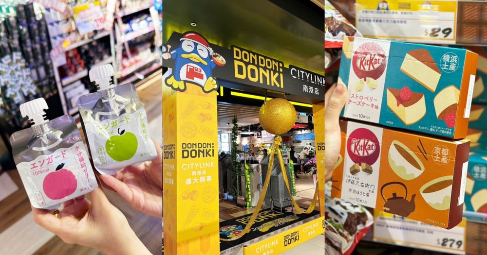 唐吉訶德南港三號店開幕！首波必買商品TOP7「波羅餅乾、限定版KitKat」優惠一次看！-2
