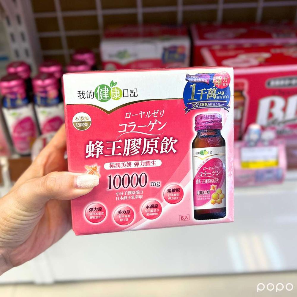 寶雅熱賣膠原蛋白推薦！孫藝真代言m2、邵雨薇大推潤姬桃子...，抗老必入5款無腥味美肌保健品！-6