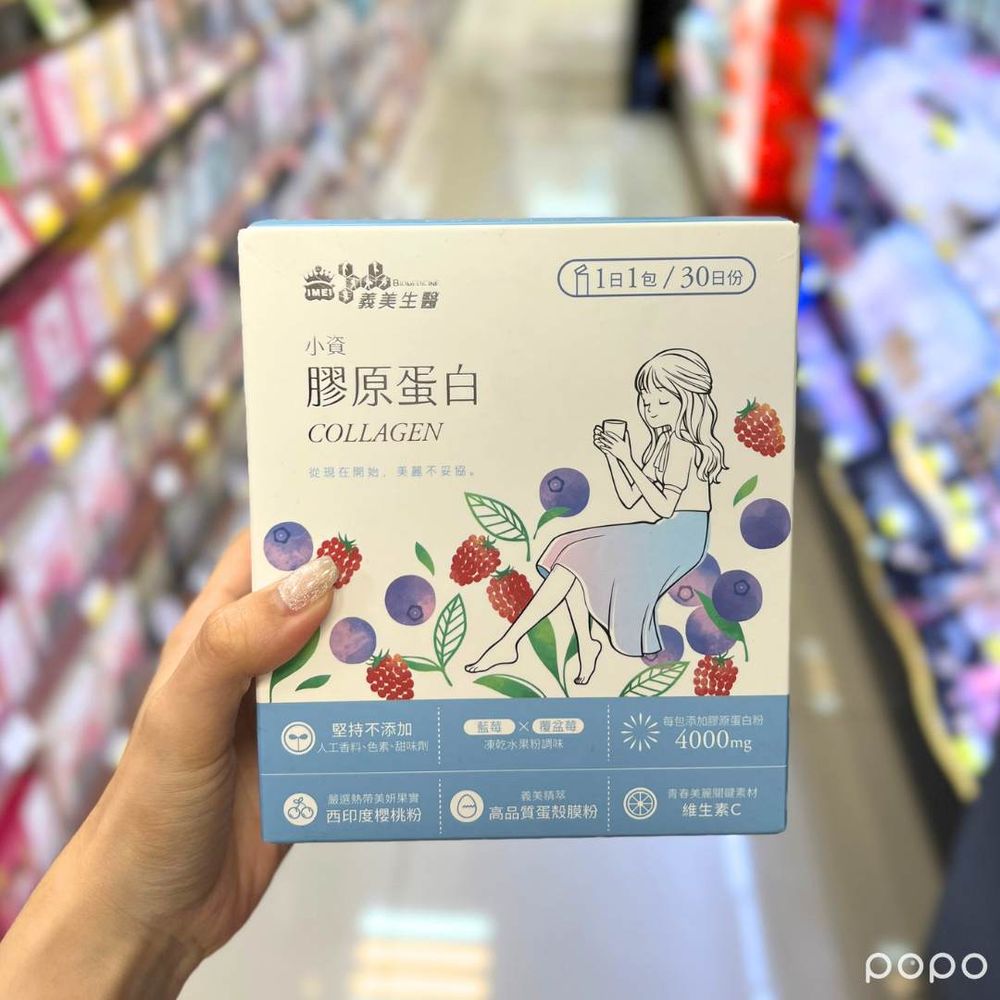 寶雅熱賣膠原蛋白推薦！孫藝真代言m2、邵雨薇大推潤姬桃子...，抗老必入5款無腥味美肌保健品！-5