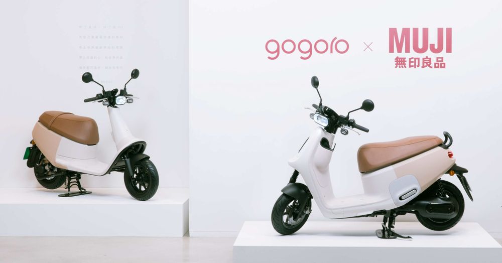 Gogoro X 無印良品電動機車該買嗎?銷售破千台必買原因、限時優惠一次看!-10