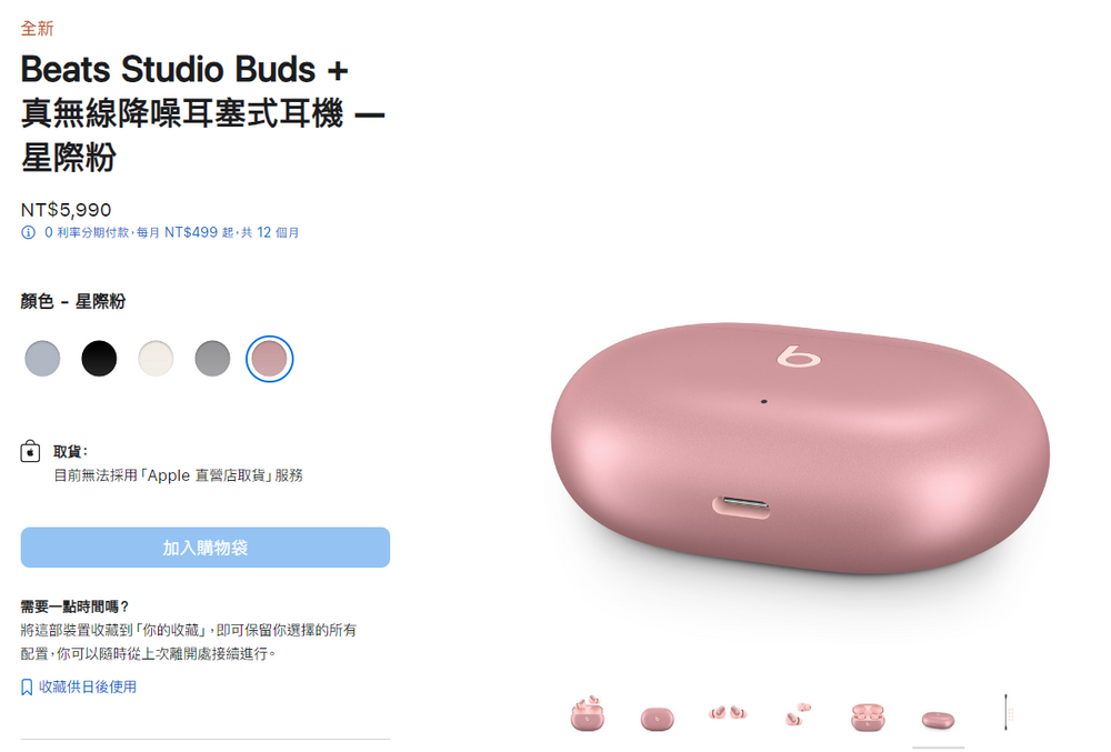 Apple蘋果官網全新「芭比粉耳機」悄悄上架!九月iPhone15新色搶先曝光!-6