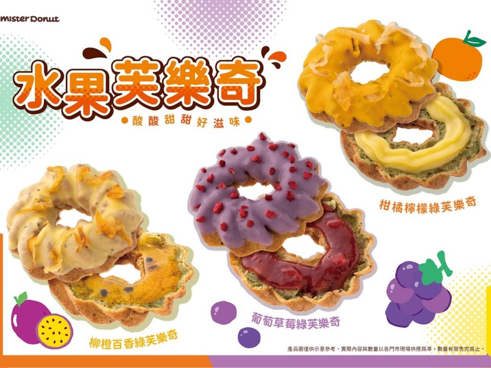 Mister Donut甜甜圈新品!LINE FRIENDS聯名熊大、兔兔可可瑪芬萌翻天!-3