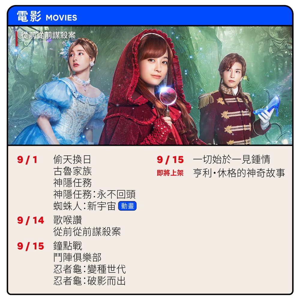  9月Netflix上下架片單出爐！《信號》、諾蘭神片將下架，多部經典影集全掰了，網哀號：太快了！-3