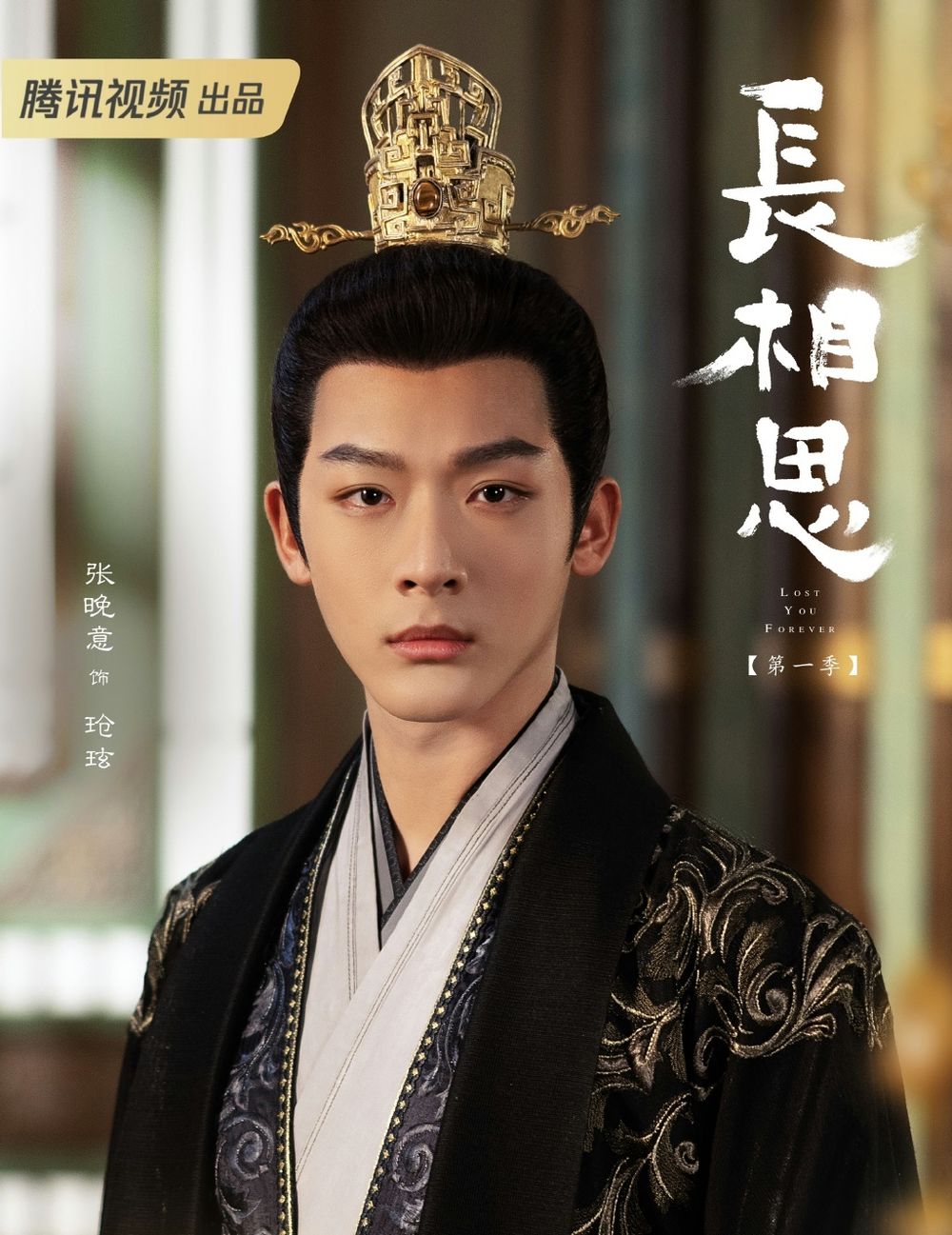 Netflix陸劇《長相思》9大看點&角色介紹！楊紫上演四角虐戀，親媽擔綱編劇神還原小說名場面！-4