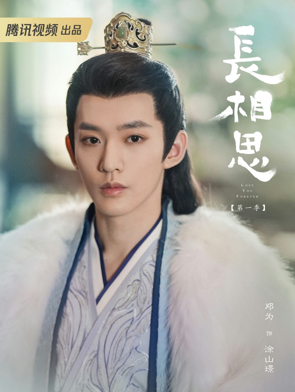 Netflix陸劇《長相思》9大看點&角色介紹！楊紫上演四角虐戀，親媽擔綱編劇神還原小說名場面！-7