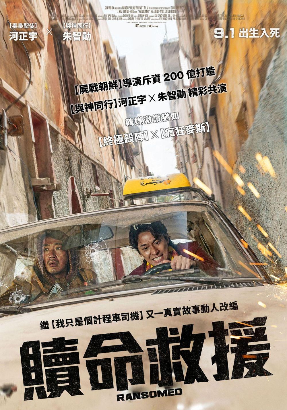 2023年9月必看11部電影推薦！《奪魂鋸X》搶先全美上映，《鬼修女2》瓦拉克回來了！-2