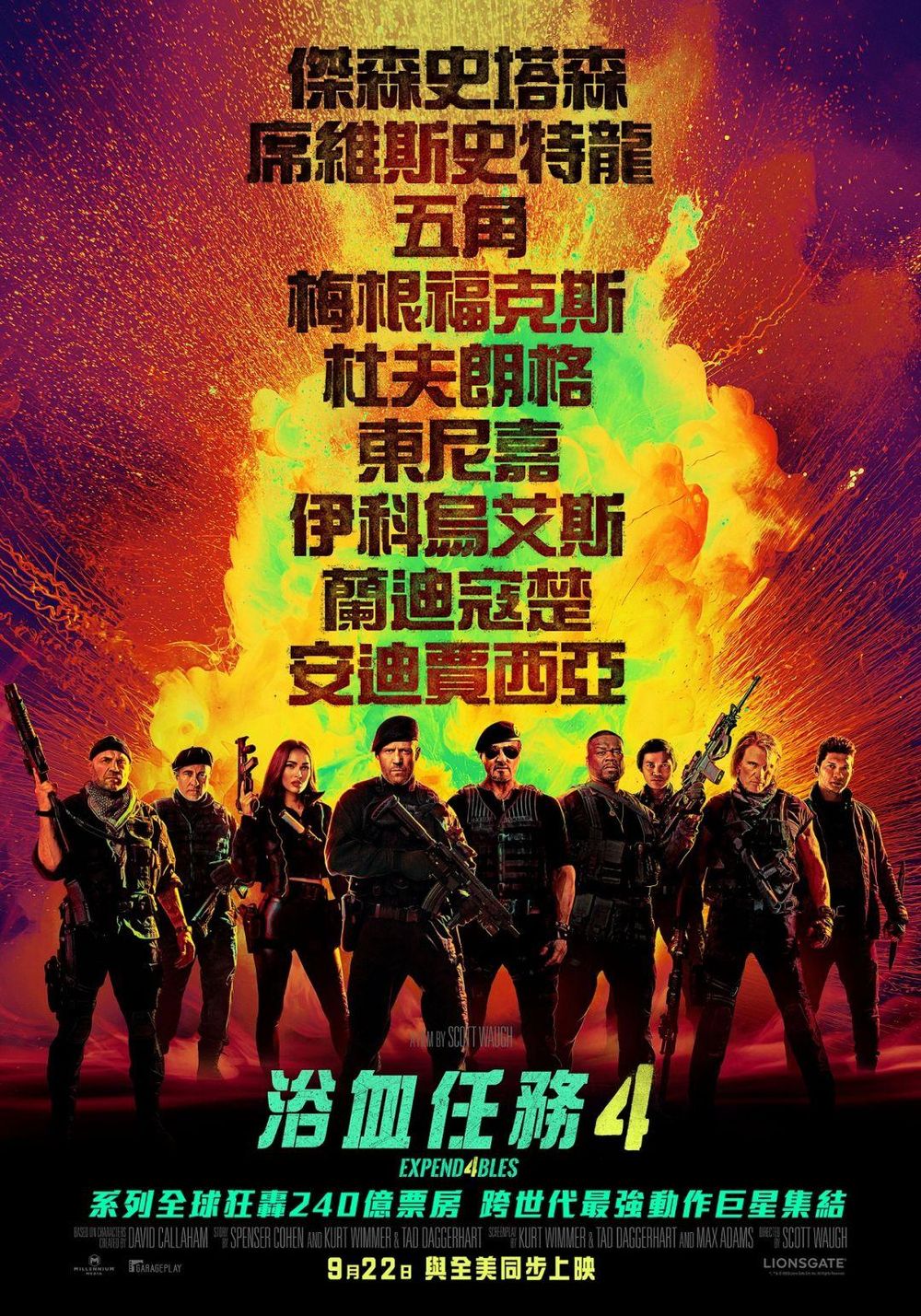 2023年9月必看11部電影推薦！《奪魂鋸X》搶先全美上映，《鬼修女2》瓦拉克回來了！-8