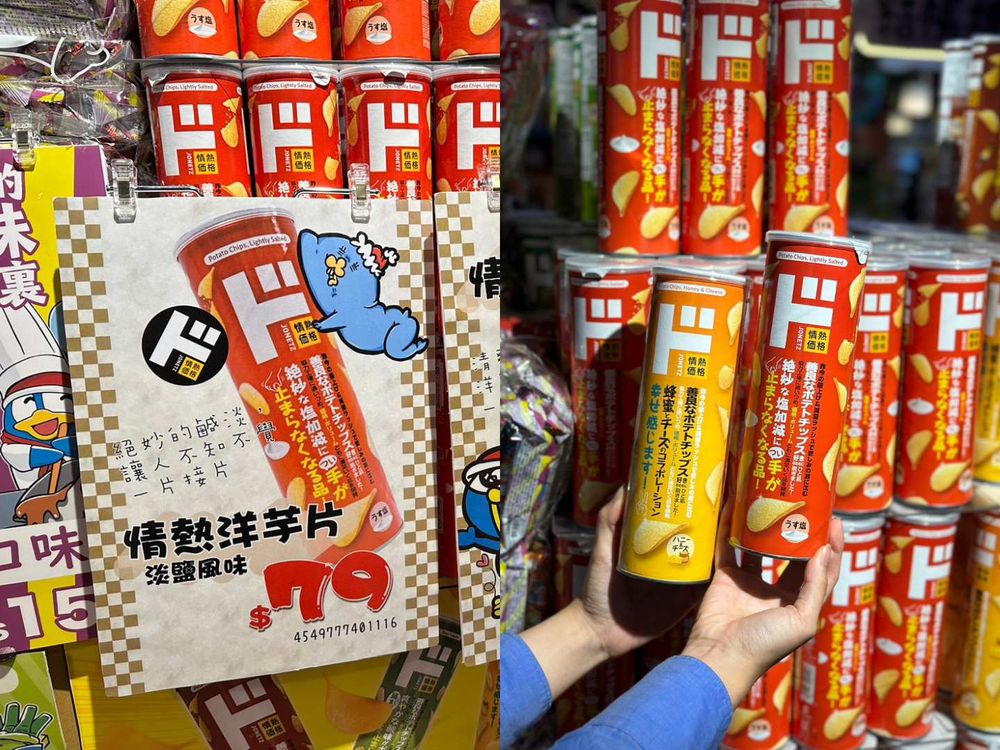 2023唐吉訶德必買零食TOP7推薦！「這款」連店員都激推、下次去逛別忘結帳！-4