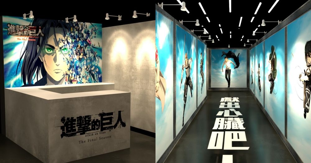 進擊的巨人「高雄快閃店」來了！六大打卡點、近50款周邊，還有免費禮物一次看！-1
