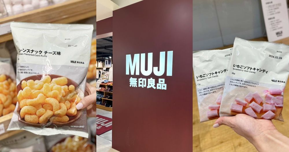 2023無印良品MUJI必買零食TOP7！草莓軟糖、巧克力爆米花...內行都買這些！-8